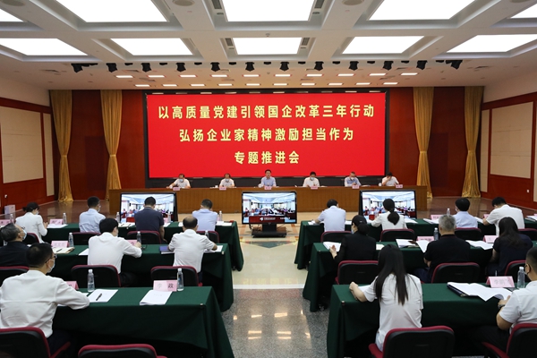 翁杰明、國資、國企、央企、國資委、副主任、企業(yè)改革、新聞宣傳