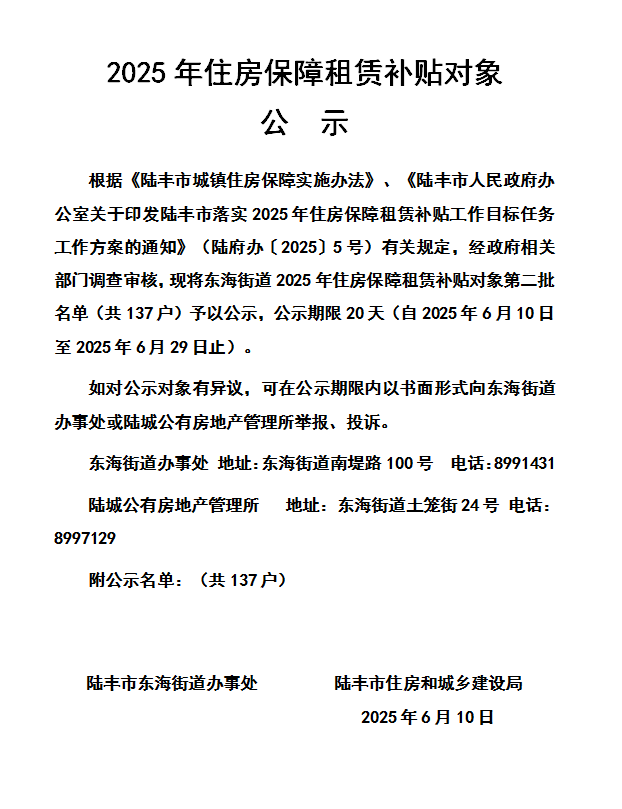 東海街道第二批1.png