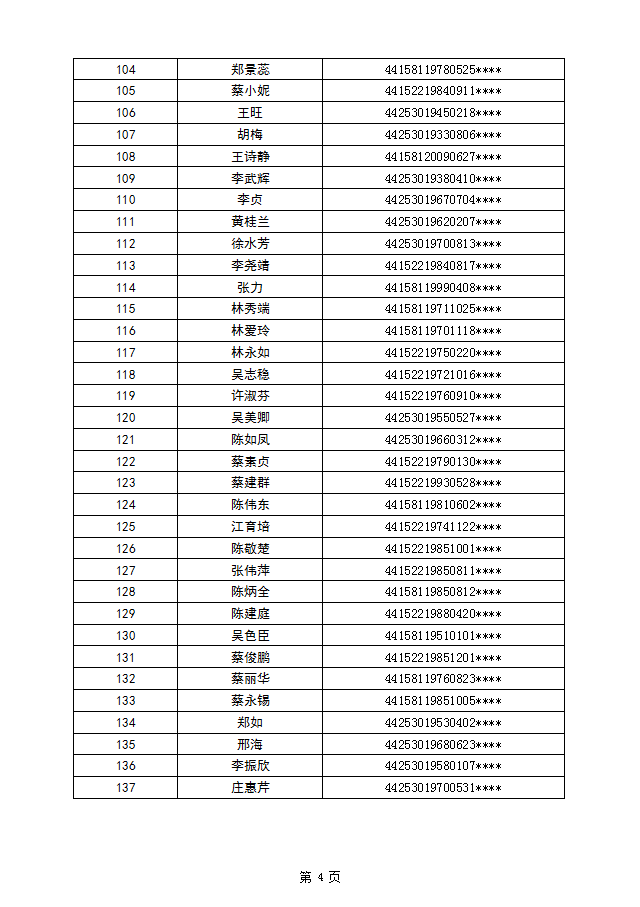 東海街道第二批5.png