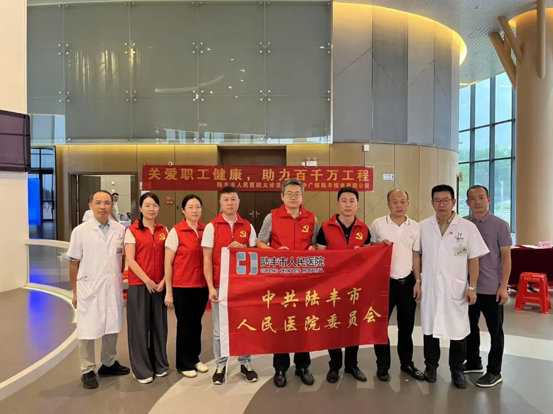 陸豐市人民醫(yī)院“關(guān)愛職工健康，助力百千萬工程”義診活動圓滿結(jié)束.jpg