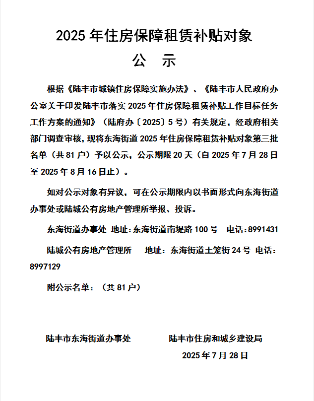 25年東海街道第三批1.png