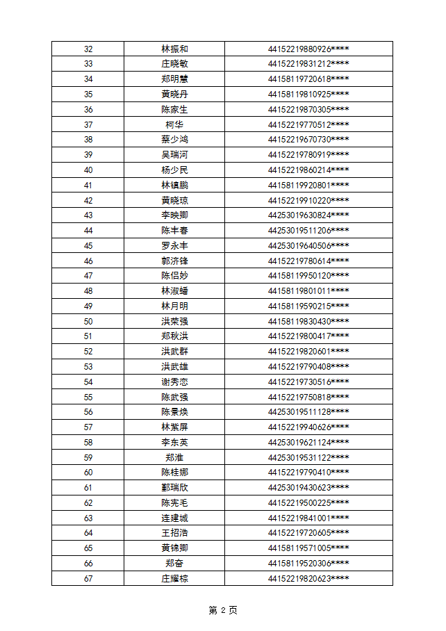 25年東海街道第三批3.png