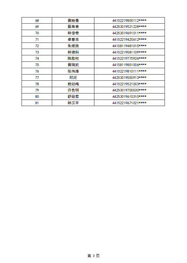 25年東海街道第三批4.png
